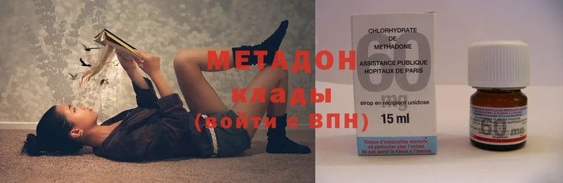 хочу наркоту  hydra вход  Метадон methadone  Вязьма 