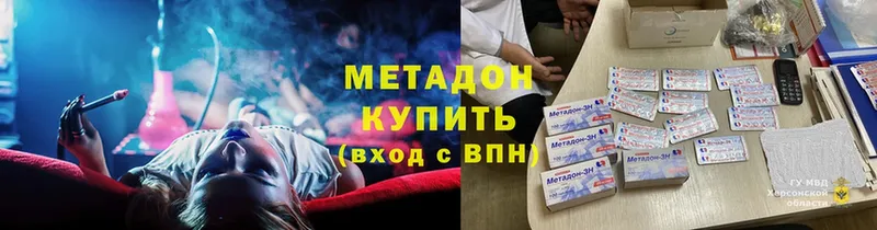 Метадон VHQ Вязьма